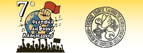 Festival de solidarité internationale 20$ : Concert de musique des Balkans